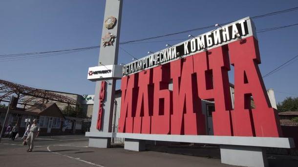 Фото: Мариупольский металлургический комбинат имени Ильича