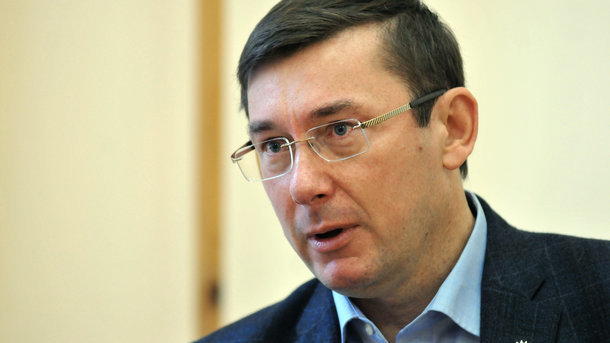 Юрий Луценко. Фото: архив